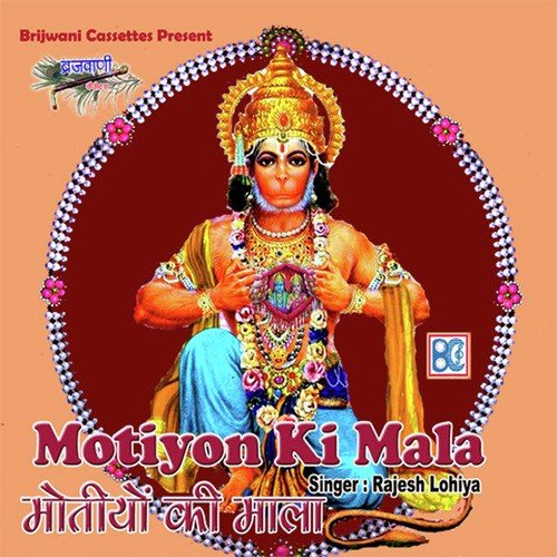 Maniyon Ki Mala Vandana Bhardwaj MP3 Download